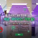 제이솔루션 - 성남시 분당구 판교역로10번길 6 | 제이솔루션