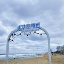 강릉여행 경비 3인가족 2박3일 작정하고 체험단 돌린 후기