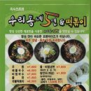 우리동네오면
