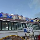 삼선가스주 이미지