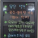 사비국수