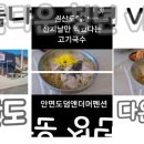 안면도덤앤더머 이미지