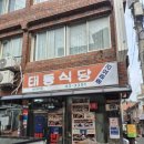 대신연쇄점 | 목포 여행 맛집