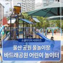 바드래공원 이미지