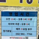 꾸지뽕민물매운탕&장단콩마을 이미지