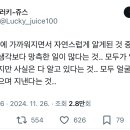 중년에 가까워지면서 자연스럽게 알게된 것 중 하나.. 세상엔 생각보다 망측한 일이 많다는 것..twt 이미지