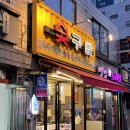 [서울 구로구] 오류동역 춘천 참 숯불닭갈비 웨이팅 맛집 &#34;숯구닭&#34; 내돈내산 방문 후기