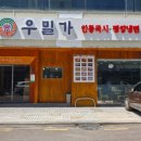 우밀가 교대점 이미지