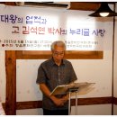 고박사