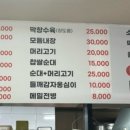 터미널가마솥순대국