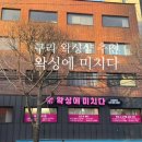 왁싱에 미치다 이미지