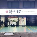 신월야식
