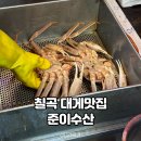준이수산 이미지