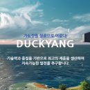 덕양산업(주) 이미지