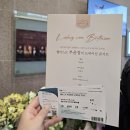 발게빈나 주식회사 | 첼리스트 부윤정의 도네이션 콘서트 후기 @예술의전당 IBK기업은행 챔버홀 (시야)