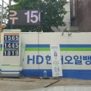 영진주유소 이미지