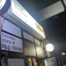 비비큐거리공원점 네이버블로그