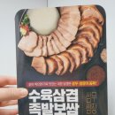 씨유 의정부신곡점 | CU 편의점 가성비 안주, 수육삼겹 족발보쌈