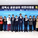 근로복지공단 태백요양병원 이미지