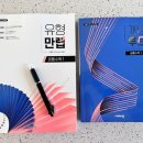 22개정 고등수학 문제집은 비상 개념 루트, 유형 만렙 공통수학 1으로 선택했어요!!:)