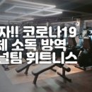 내셔널팀휘트니스 이미지