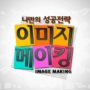 메이킹 프로