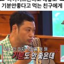 당구시대 | February 2, 입 터진 예신의 상견례 후기 (+일상낋여)