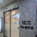 좋은사람좋은치과의원 | 전주 혁신도시 치과 잘하는 곳 이노탑치과 스케일링 사랑니 과잉치 발치 후기