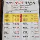 여의도생고기내곡점