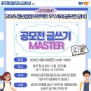 공모전 글쓰기 이미지