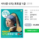 동일로 1082(대우직업능력개발원) 앞 버스정류장 | [자격증][GTQ 포토샵 1급] 1개월 10일간의 독학, 그리고 합격