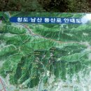 울산오름 제138차 일요산행 - 남산(청도) (3월 4일) 이미지