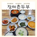 1인한식당 사하구점 | 다대동맛집 깔끔하고 개운한 맛의 얼큰순두부와 불편한 속을 진정시켜주는 들깨순두부 맛있게 먹고 온 후기