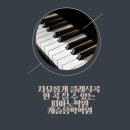 쇼팽의아이들음악학원 네이버블로그