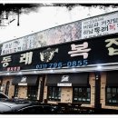 생생복집 이미지