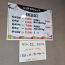 송추명품제주흑돼지 이미지