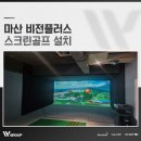 금호비젼스크린