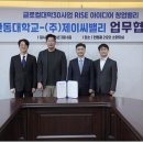 제이씨글로벌
