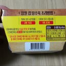 찹쌀컵탕수육