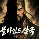 (주)관우개발 게임포커스