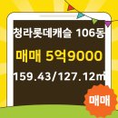 롯데하나공인중개사사무소 이미지