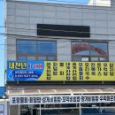 [포항] 현지인 추천 구룡포 호미곶 맛집 "새천년대게" 스페셜코스 찐 후기 !