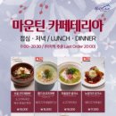 밸리카페테리아