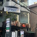 잠원동방음언덕형공영주차장 | 신사역 맛집 장어덮밥이 맛있는 양산도 히츠마부시 솔직후기