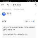 성남동중학교 이미지