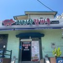 지리산갈비촌 이미지