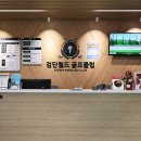 월드골프연습장 이미지
