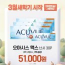 으뜸50안경콘택트 이미지