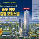 테크노파크로~ 송도문화로 이미지