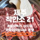 착한소 이미지